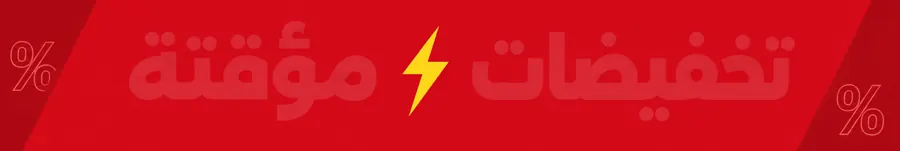 تخفيضات مؤقتة